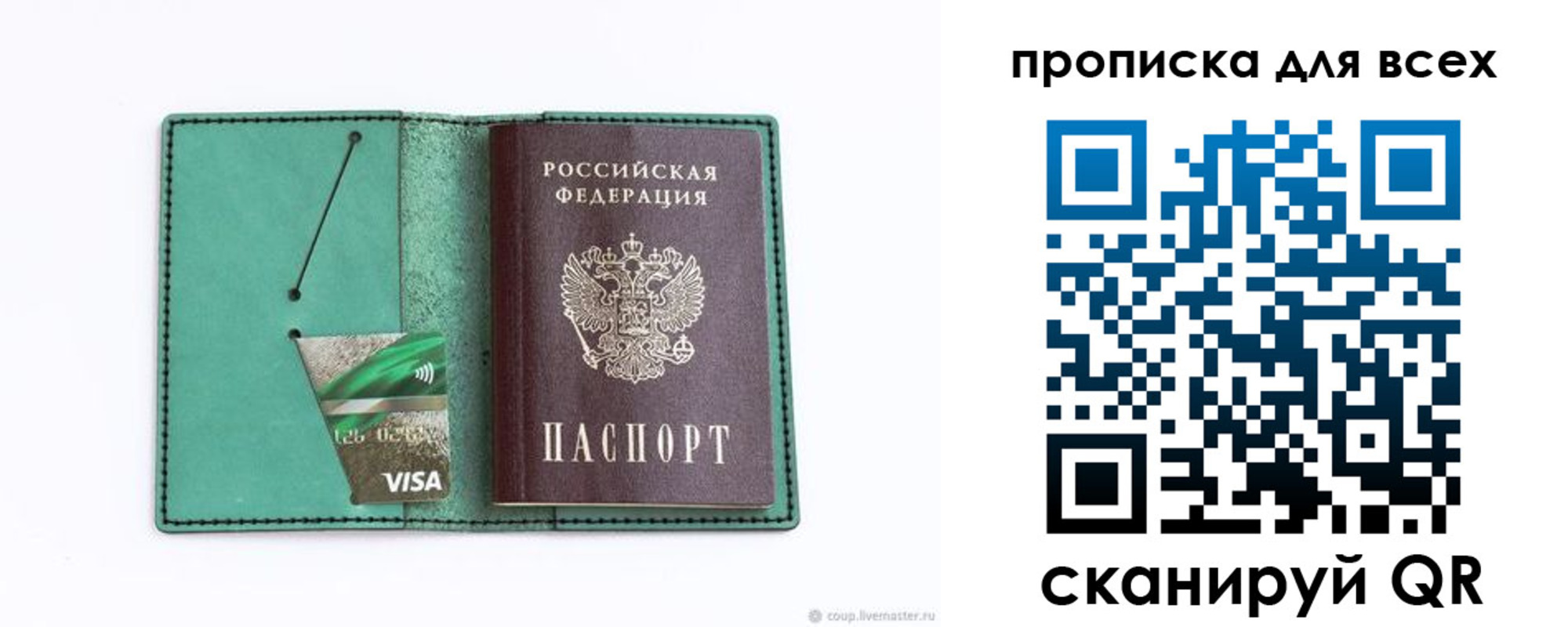 прописка иностранных граждан в Межгорье