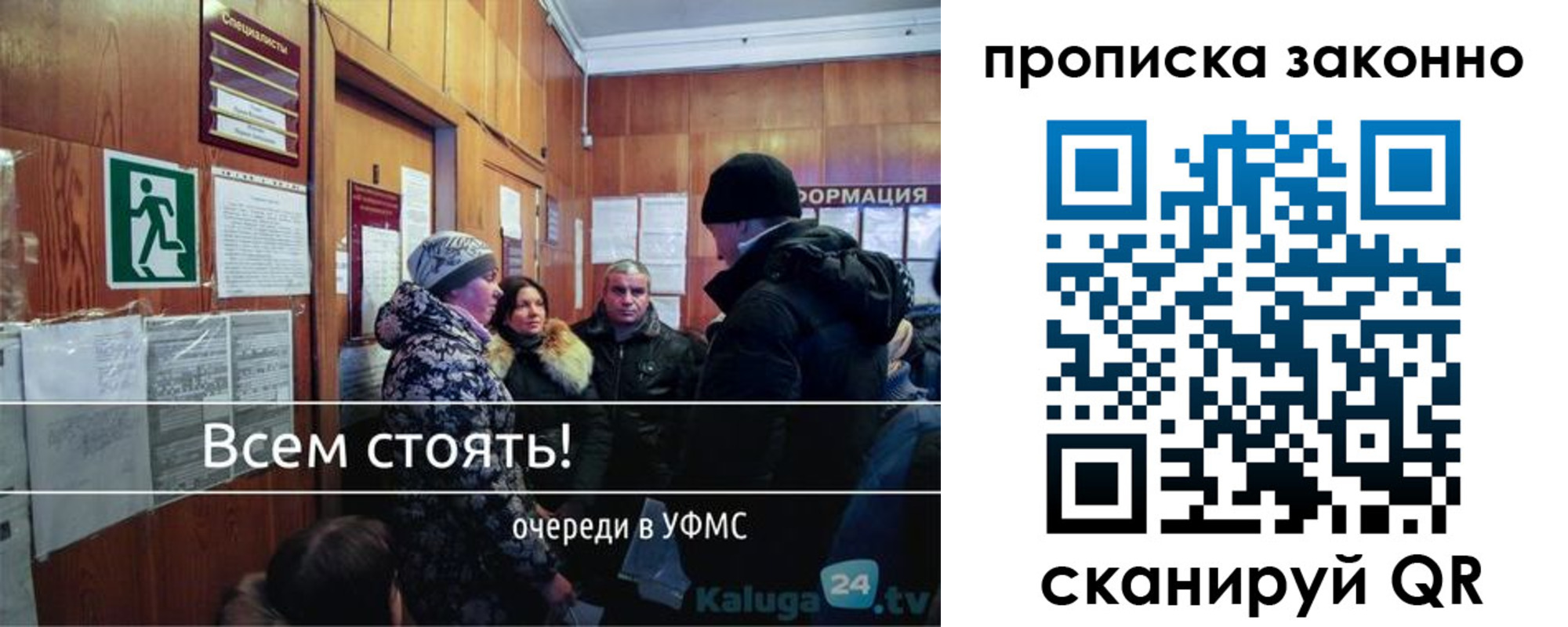 временная регистрация недорого в Межгорье