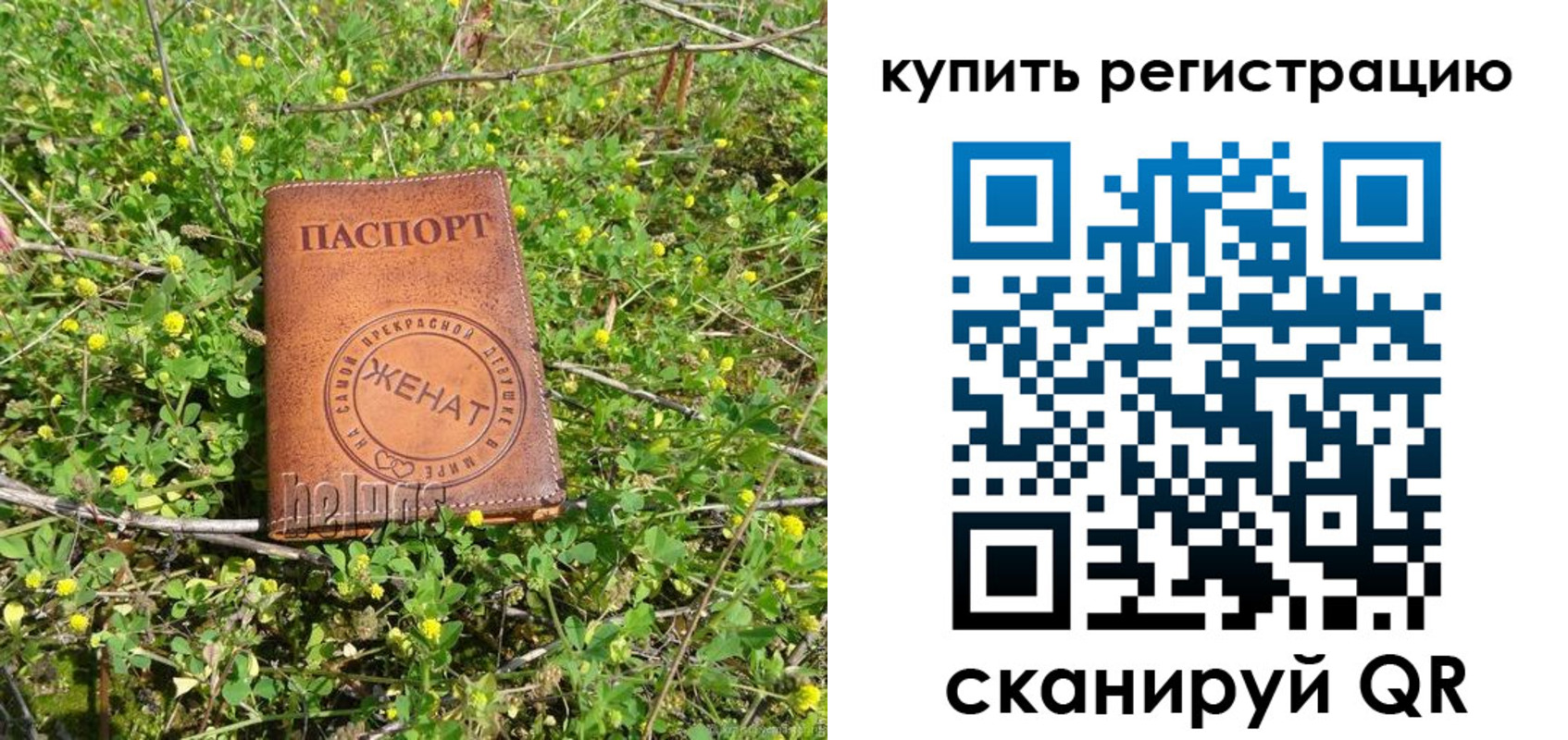 временная регистрация купить в Межгорье